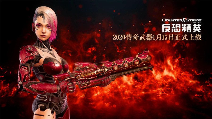 CSOL鼠年神器曝光 中国风主武器连锁灭敌