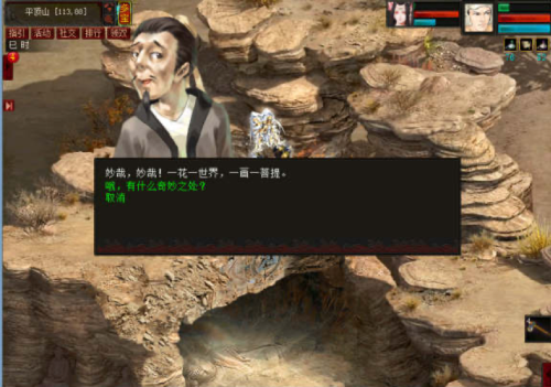 千古佛窟，壁绘丹青!大话2免费版《缘起敦煌》资料片预热玩法上线