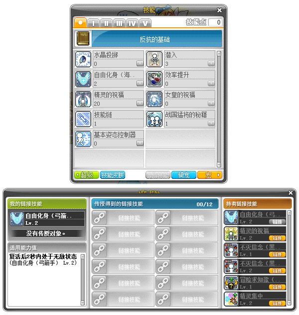 新故事新角色!《冒险岛》“荣耀”版本今日上线!
