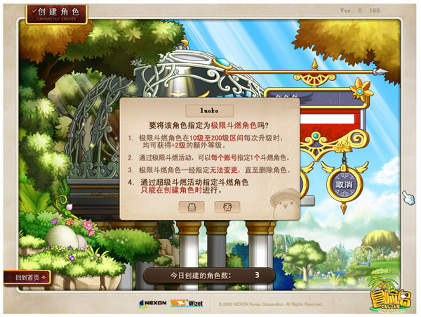 新故事新角色!《冒险岛》“荣耀”版本今日上线!
