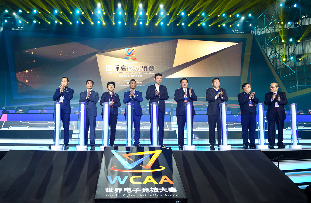 WCAA2020国际高校对抗赛开幕，掀起大连电竞体育狂潮