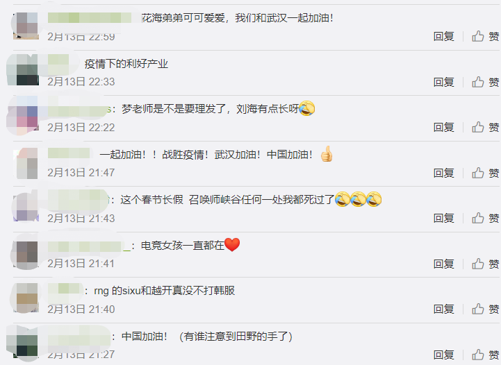 越电竞越有爱！腾讯电竞携众电竞人汇聚力量共同战疫