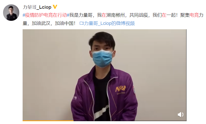 越电竞越有爱！腾讯电竞携众电竞人汇聚力量共同战疫