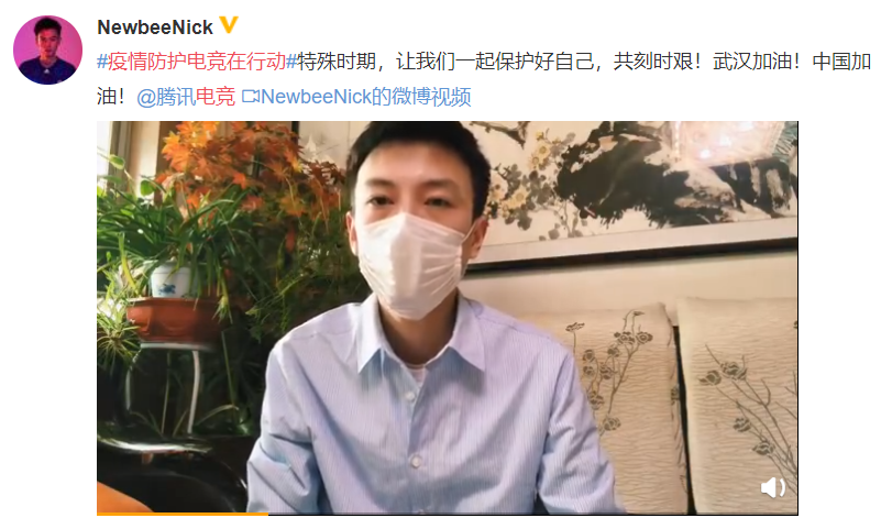 越电竞越有爱！腾讯电竞携众电竞人汇聚力量共同战疫