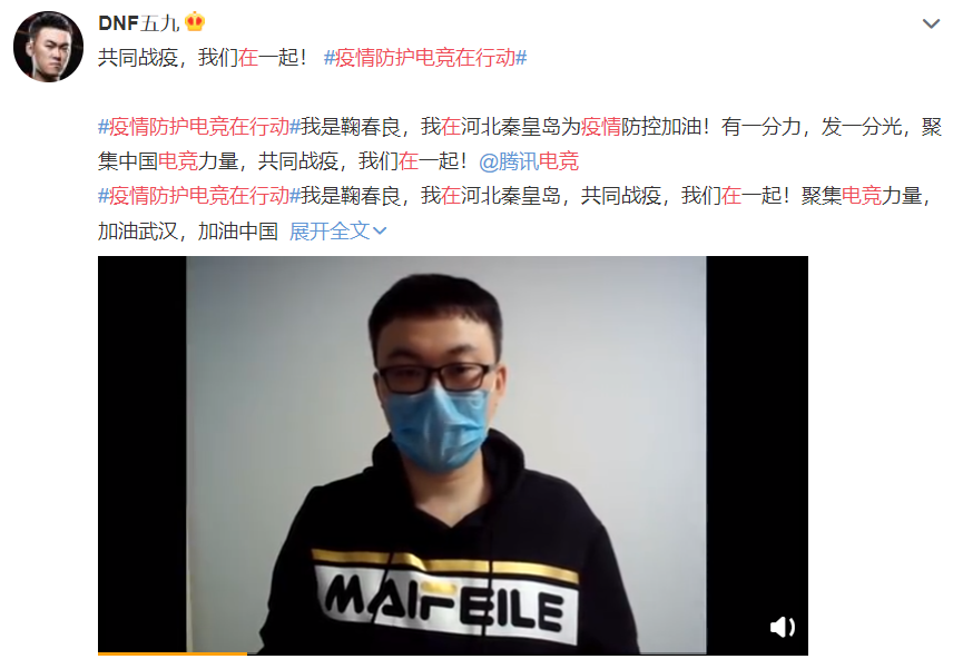 越电竞越有爱！腾讯电竞携众电竞人汇聚力量共同战疫