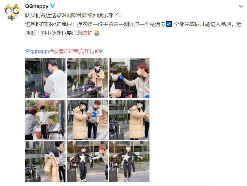 越电竞越有爱！腾讯电竞携众电竞人汇聚力量共同战疫