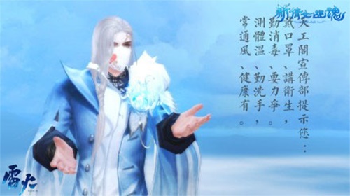 朝安夕康!《新倩女幽魂》暖心口罩上线即得