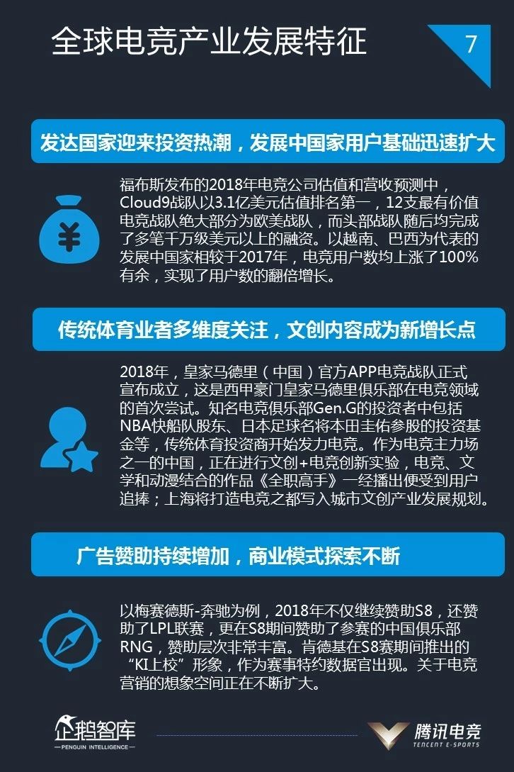 疫情向下产业向上，中国电竞产业变局之年如何“二次崛起”?