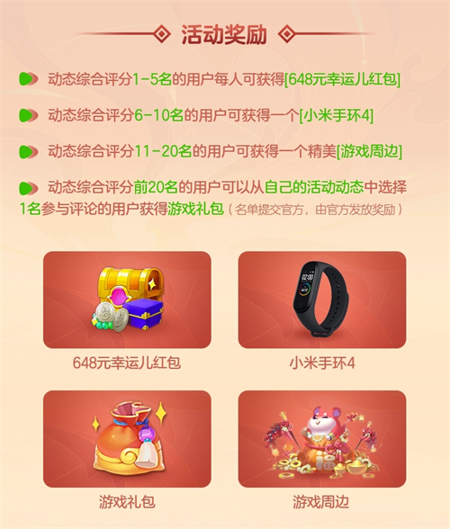 分享《梦幻西游三维版》趣闻、晒成就秀，赢网易大神648现金礼及小米手环!