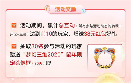 分享《梦幻西游三维版》趣闻、晒成就秀，赢网易大神648现金礼及小米手环!