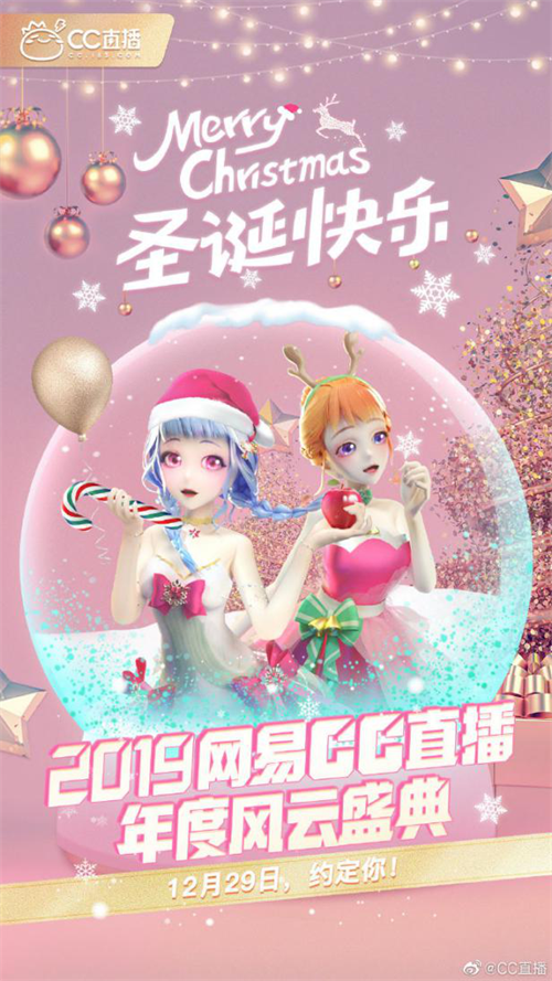 网易CC直播虚拟偶像赛道重拳出击 亚咪酱啾咪酱双星破圈吸粉