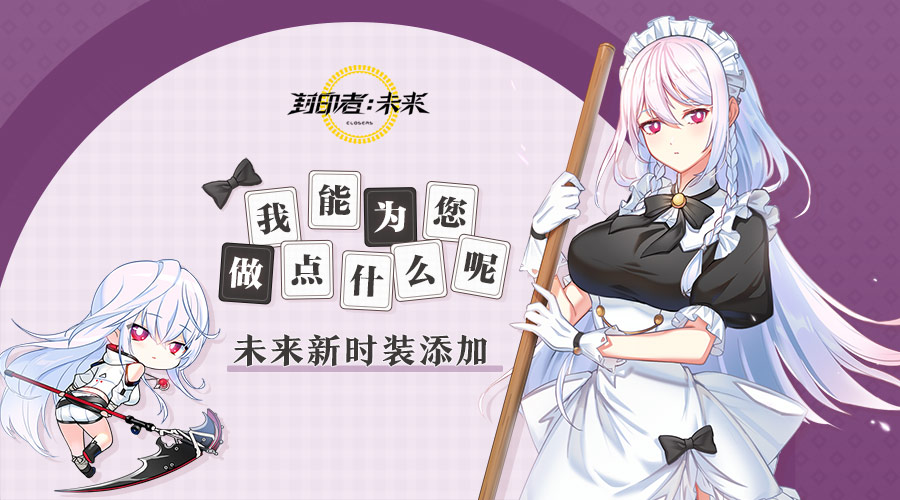 众志成城共克时艰 《封印者》福袋好运来袭