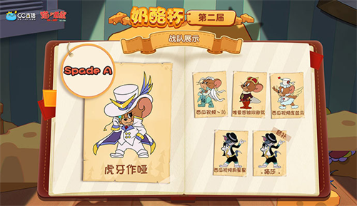 《猫和老鼠》第二届奶酪杯决赛即将打响 3万奖金S皮限量框福利放送