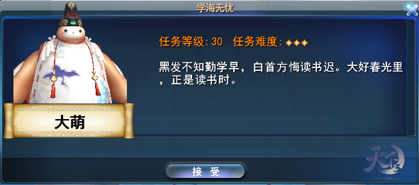 一笔一墨行大荒! 《天下3》游学踏青进行时!