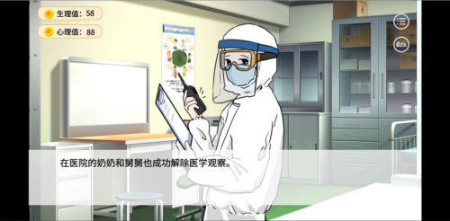 新冠病毒来袭，你能坚持多久?易次元 X 暨南大学防疫AVG火速上线