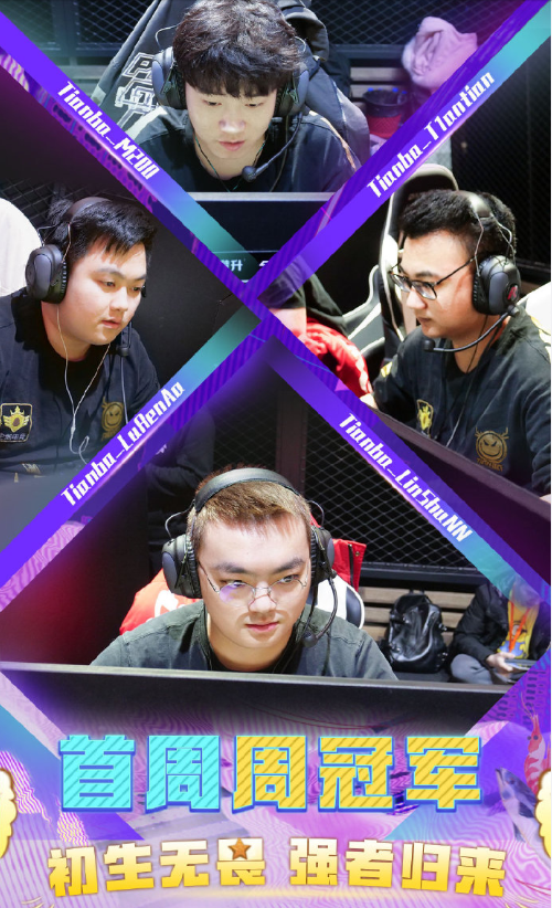PUBG奇迹星首周周冠军出现，天霸14杀吃鸡领跑第一傲视群雄