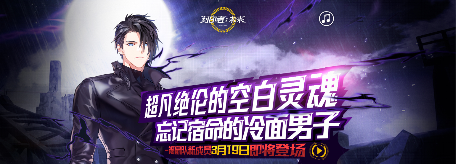 忘记宿命的冷面男子 《封印者》新角色“哲秀”预约开启