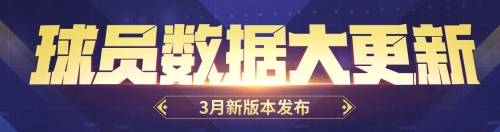 锁位置来了 《NBA2KOL2》全新版本上线