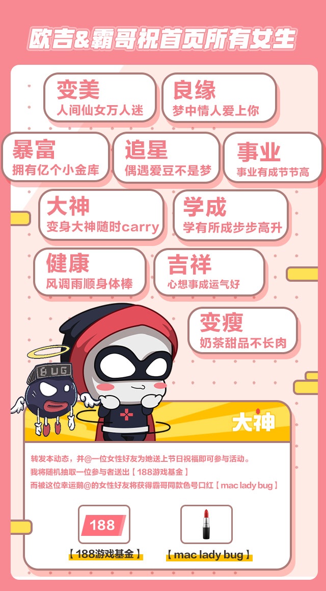 转发祝福赢好礼!网易大神@OMG欧吉三八节福利活动抢先看