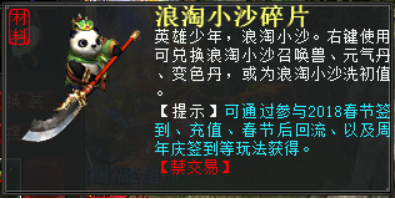 大话2免费版新服【春回大地】开启 邀你携手共看春暖花开