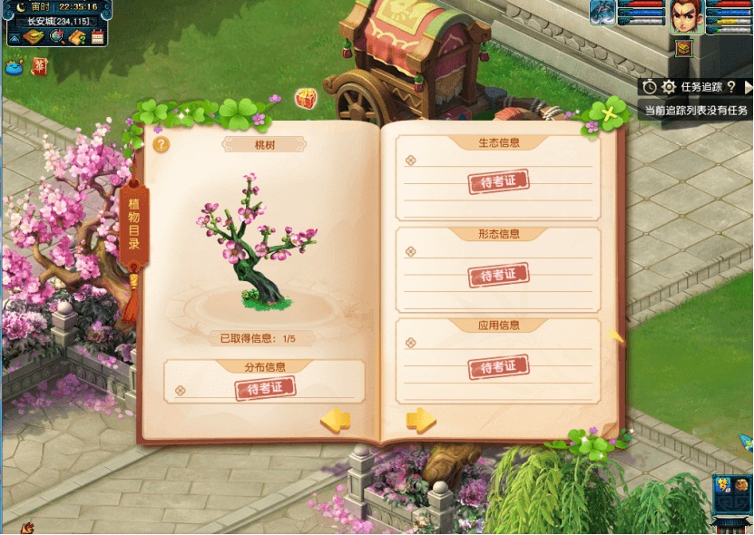 杨柳春风绿意浓!《梦幻西游》电脑版2020植树节活动正式上线