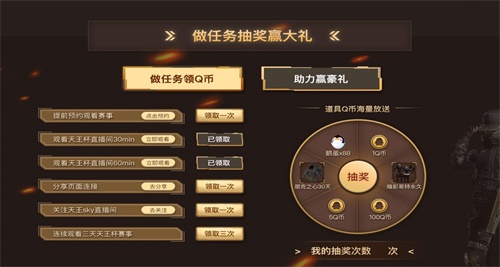 “天王杯”春季赛开战在即 20支战队鏖战三日瓜分十万奖金