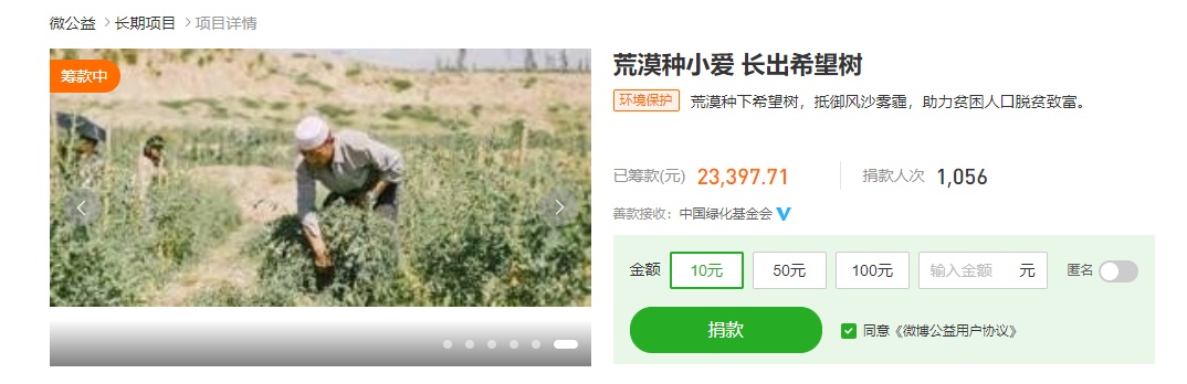 OMG欧吉植树节公益活动开启，网易大神圈子活动携好礼来袭!