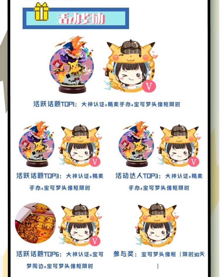 OMG欧吉植树节公益活动开启，网易大神圈子活动携好礼来袭!