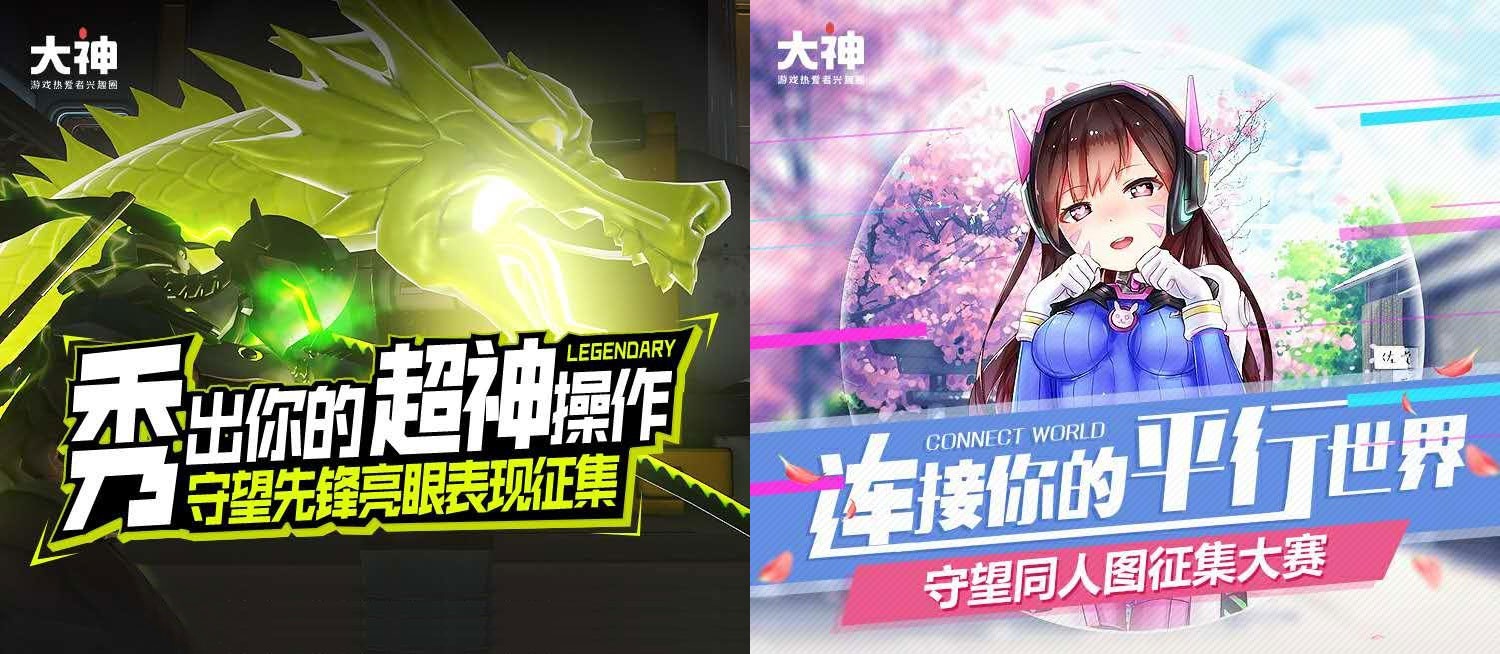 OMG欧吉植树节公益活动开启，网易大神圈子活动携好礼来袭!