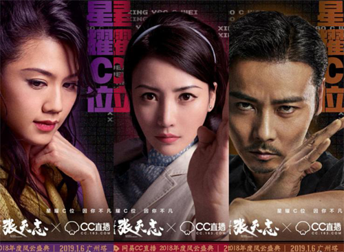 传递直播的社会价值使命 网易CC直播布局艺术、科技、教育、公益版块