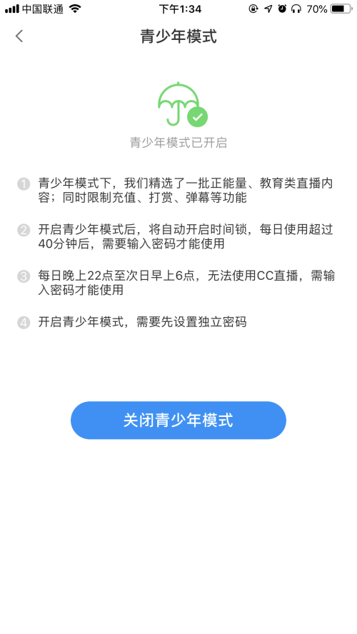 网易CC直播“绿色防火墙”青少年保护计划