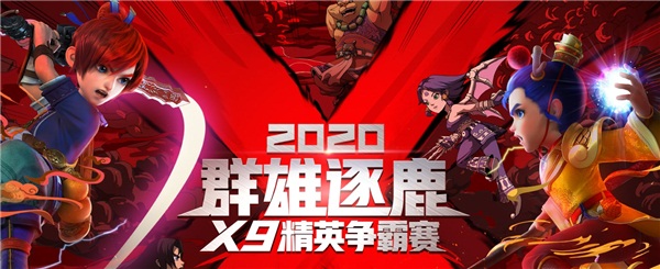 赛事持续升温!《梦幻西游》电脑版2020群雄逐鹿海选赛第二周赛况