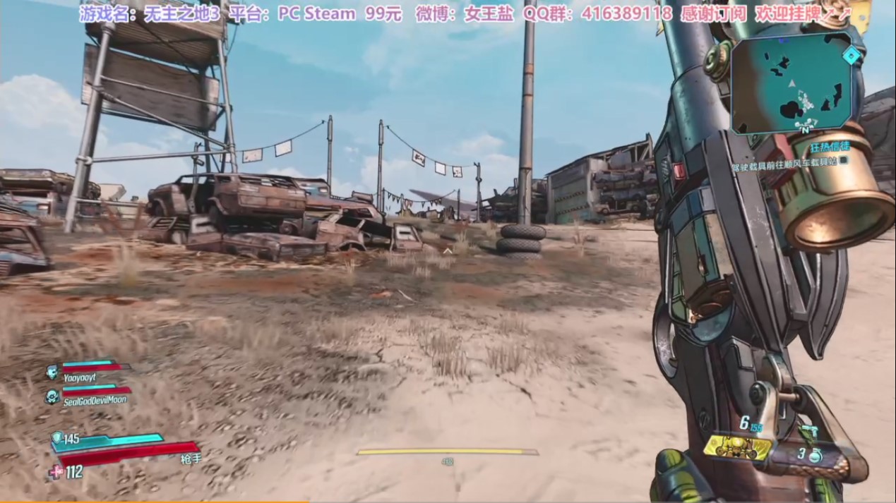 《无主之地3》steam上线，虎牙主播组队的别样狂欢！