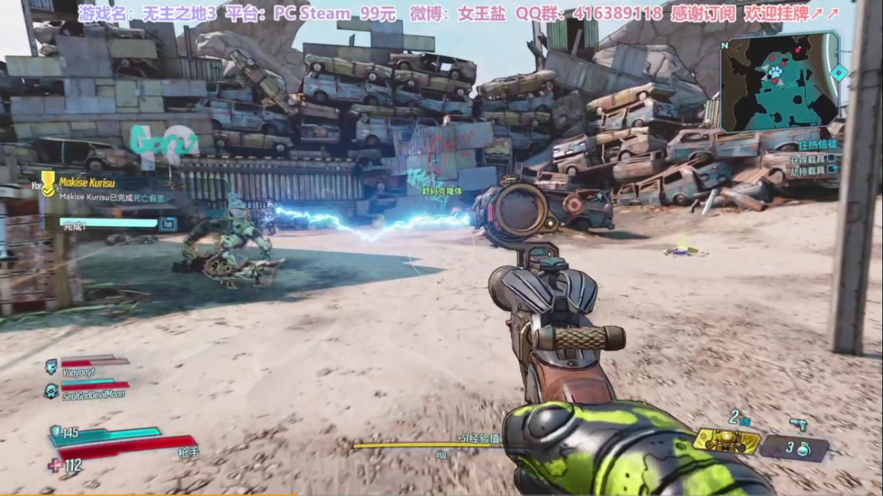 《无主之地3》steam上线，虎牙主播组队的别样狂欢！