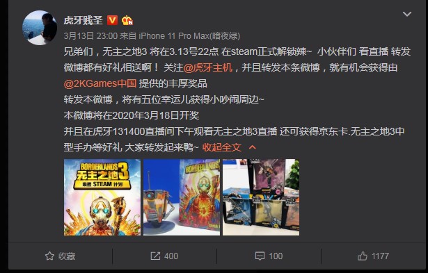 《无主之地3》steam上线，虎牙主播组队的别样狂欢！