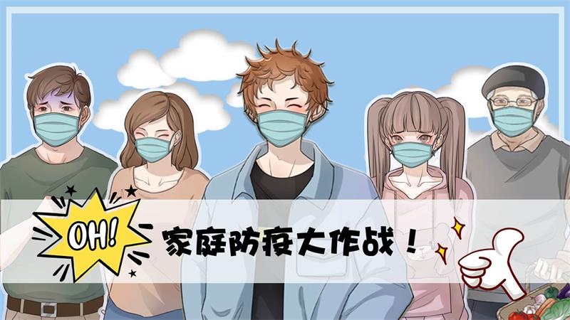 吹响战“役”号角!易次元X暨南大学防疫公益AVG特辑上线