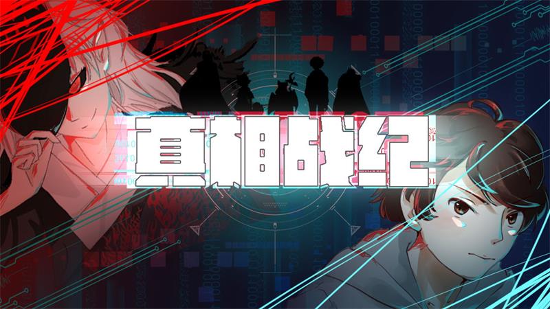 吹响战“役”号角!易次元X暨南大学防疫公益AVG特辑上线