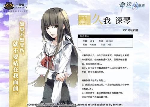 知名日乙品牌OTOMATE《命运九重奏》官中版正式登陆【一零零一】