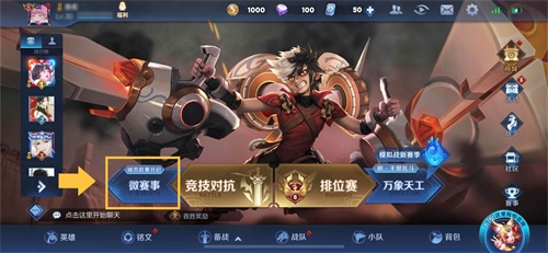 参与王者荣耀大众赛事，赢取个人电竞荣誉和专属道具奖励!