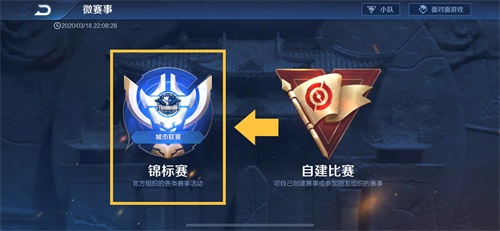 参与王者荣耀大众赛事，赢取个人电竞荣誉和专属道具奖励!