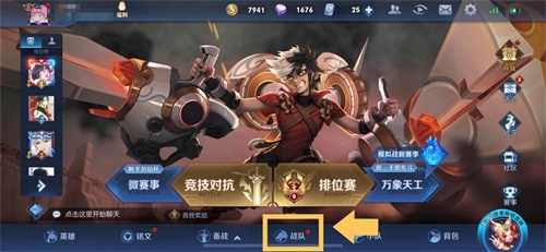 参与王者荣耀大众赛事，赢取个人电竞荣誉和专属道具奖励!