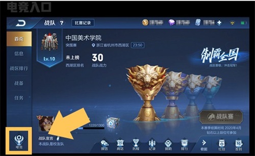 参与王者荣耀大众赛事，赢取个人电竞荣誉和专属道具奖励!
