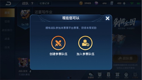 参与王者荣耀大众赛事，赢取个人电竞荣誉和专属道具奖励!