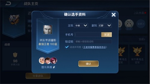 参与王者荣耀大众赛事，赢取个人电竞荣誉和专属道具奖励!
