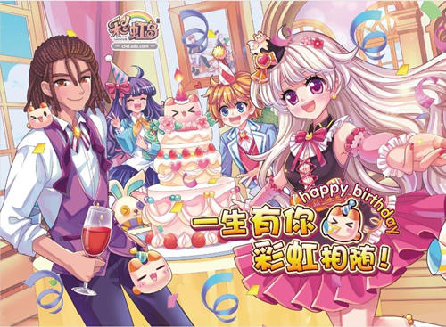 《彩虹岛》2020周年庆华丽回顾，一生有你彩虹相随
