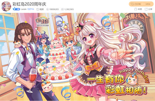 《彩虹岛》2020周年庆华丽回顾，一生有你彩虹相随