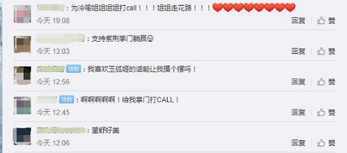 青春有你，无限可能，《天下3》大荒女神等你来pick!