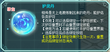 《神武4》电脑版全新内容“天工造物”今日上线!