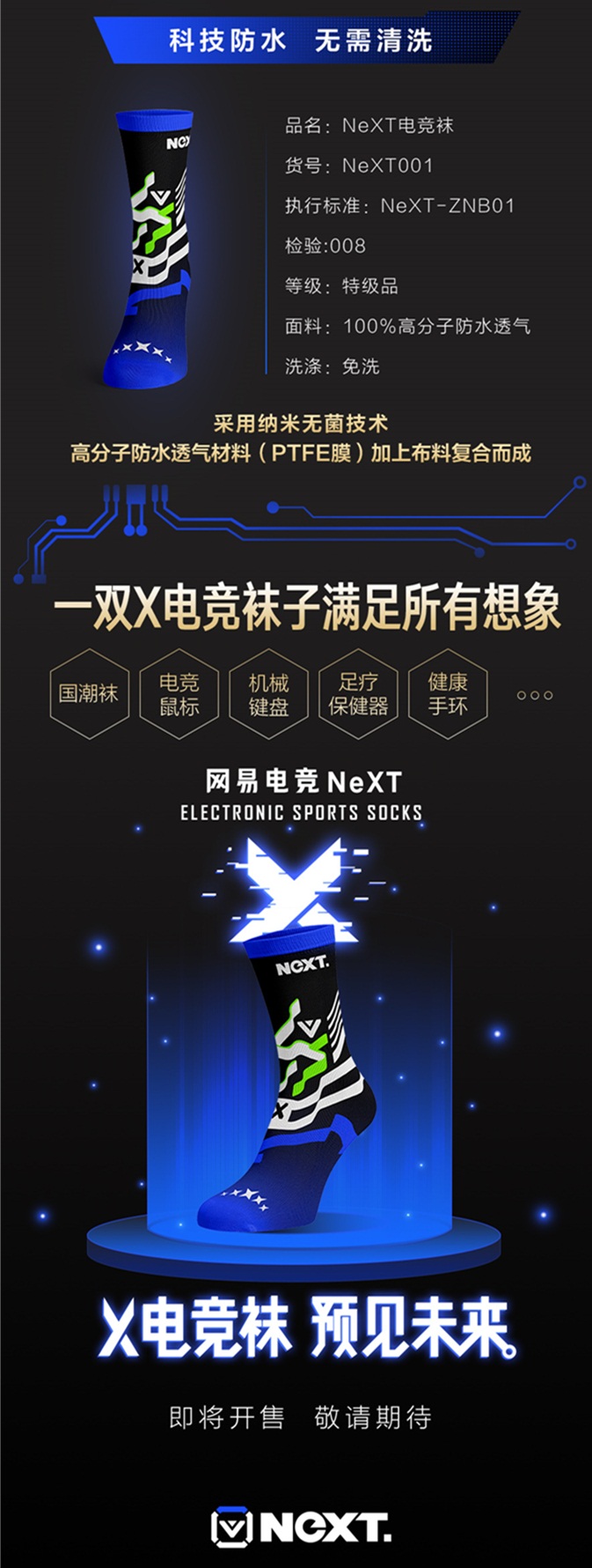 网易电竞正式发布首款电竞外设，预售价19999元