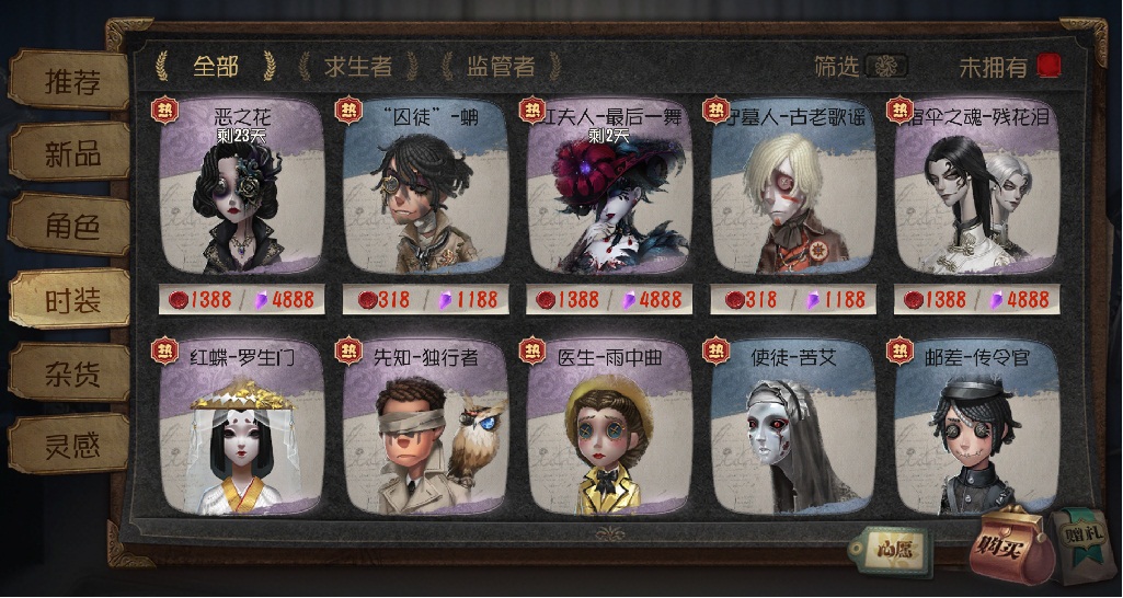 网易大神《第五人格》圈子愚人节活动上线，玩h5小游戏，拿丰厚福利